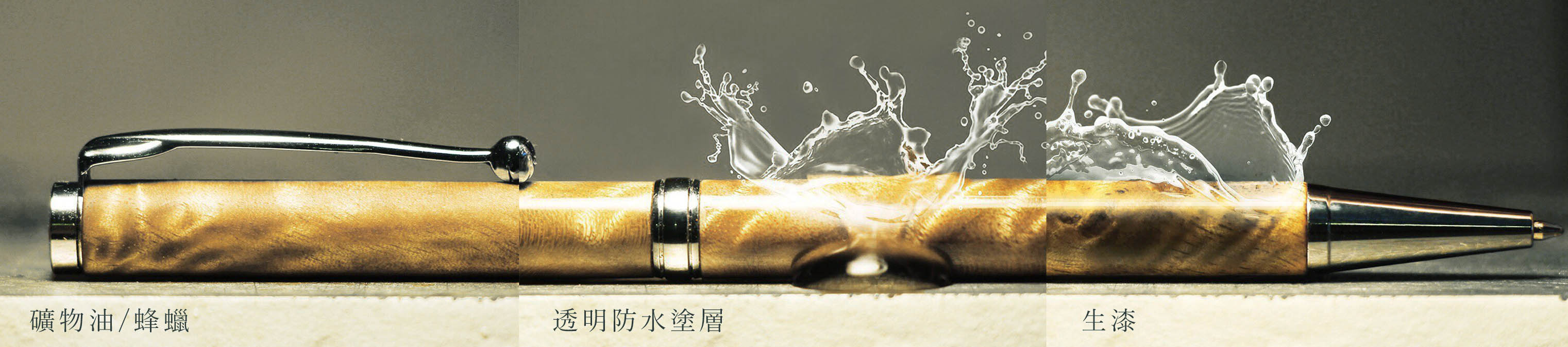 關於木筆塗層